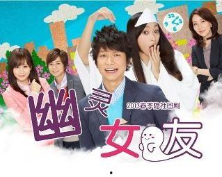 幽灵女友在线观看,穿越时空的浪漫邂逅  第3张