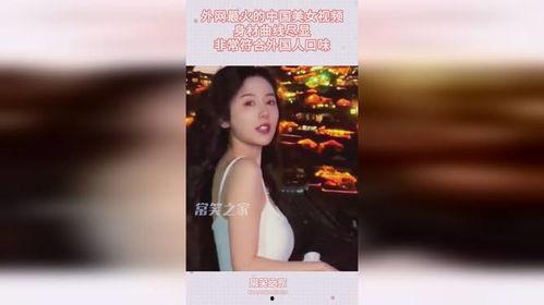 最火美女爆料视频网站,热门内容盘点与幕后故事 第2张 最火美女爆料视频网站,热门内容盘点与幕后故事 第2张
