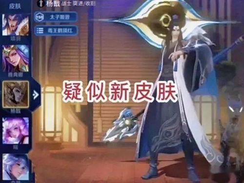 杨戬最新爆料视频大全在线观看,揭秘幕后故事与精彩瞬间  第3张